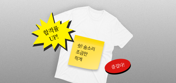 공부 방해물 테스트