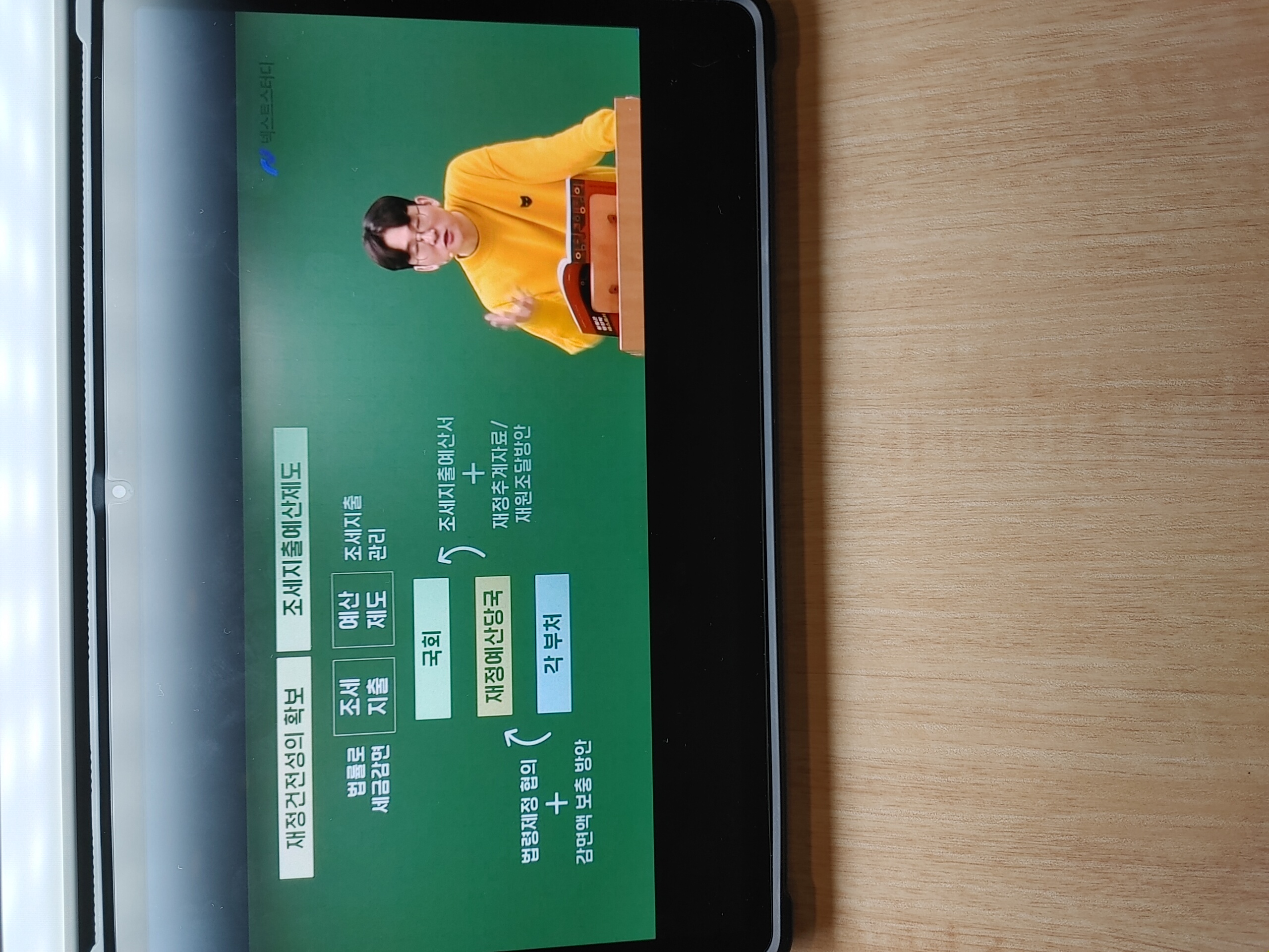 패스프레소 이제 26강