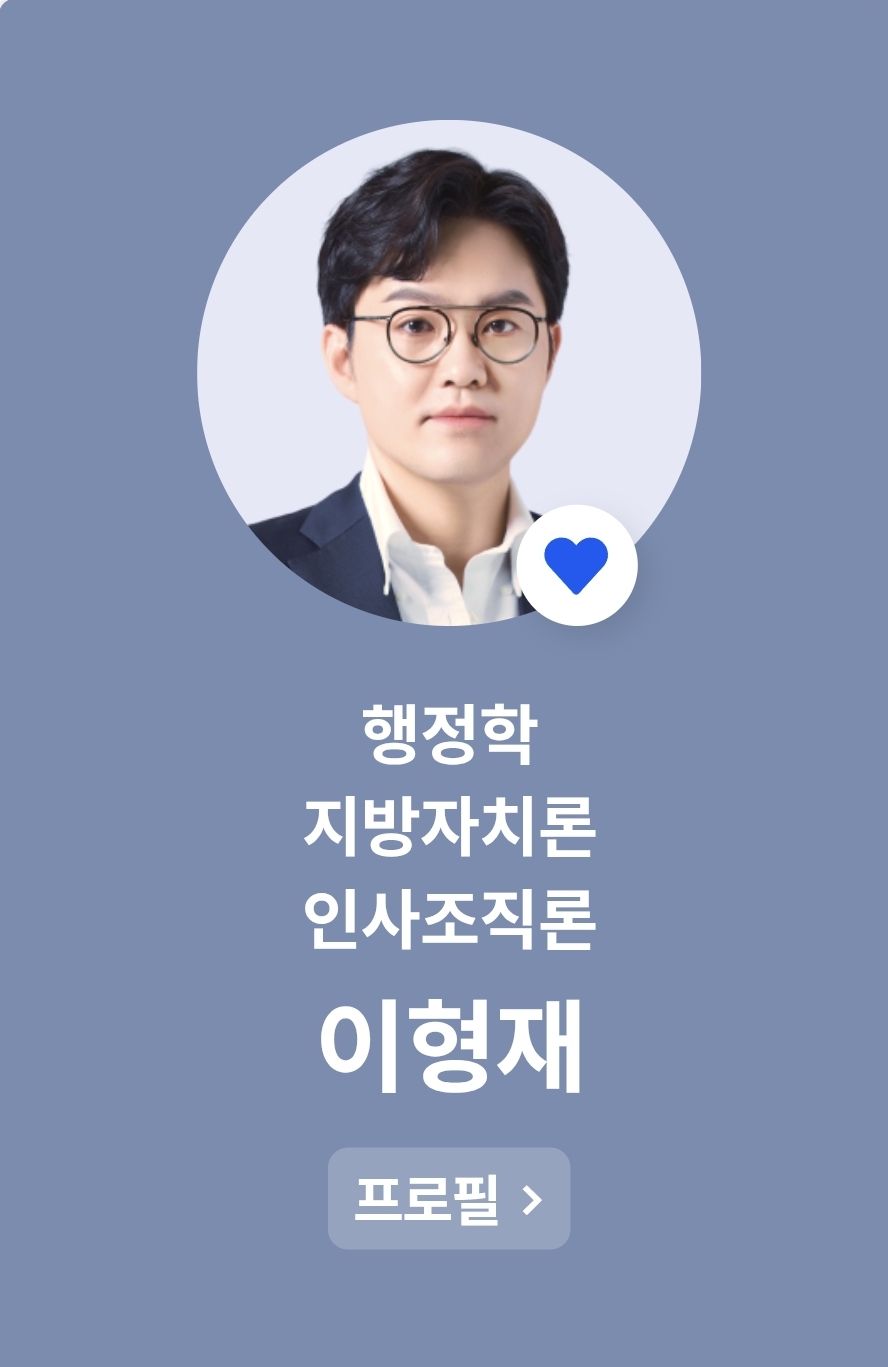 이분이 내 최애강사임
