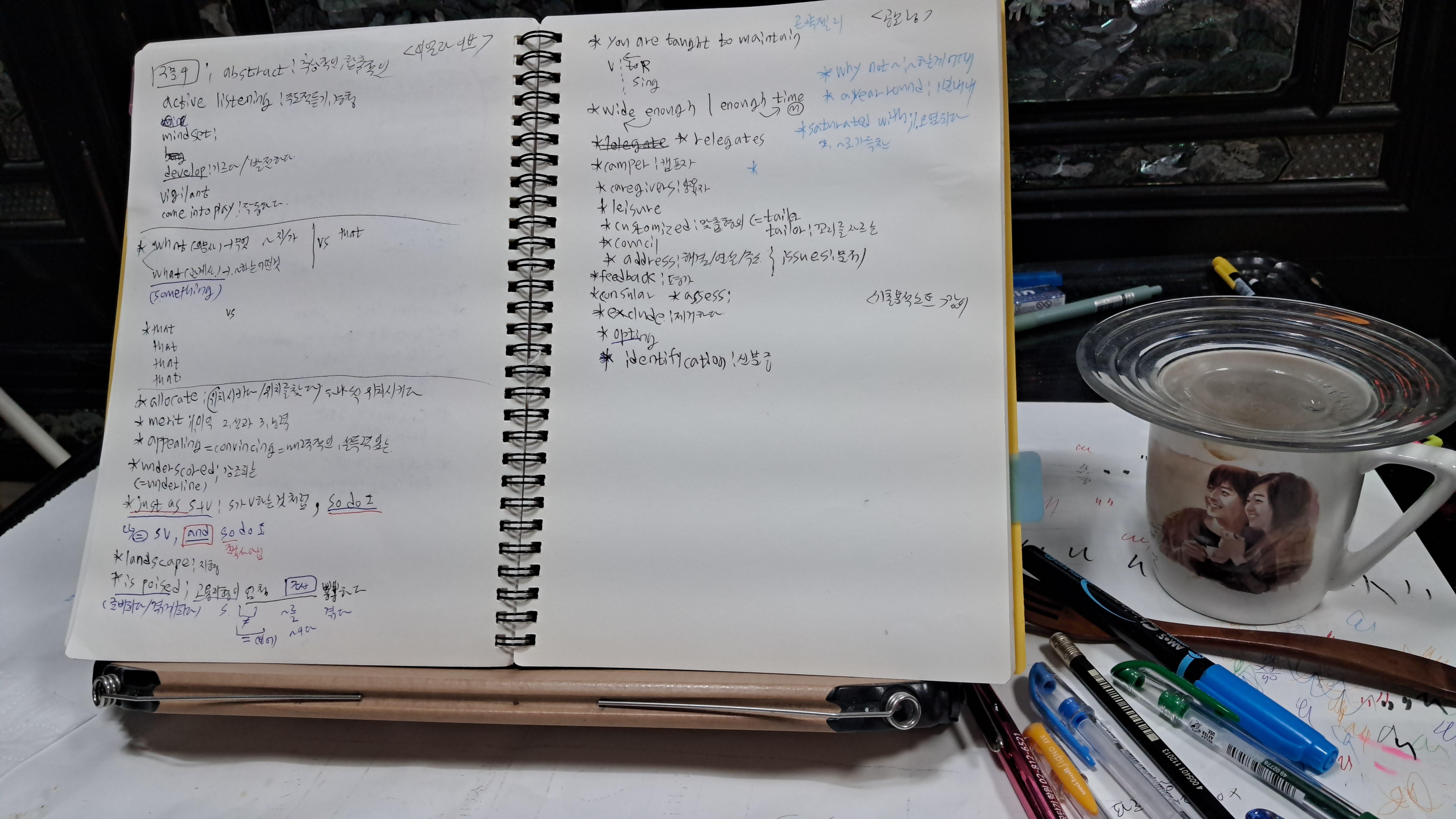 3월6일 이얼쌤님 특강 끝~