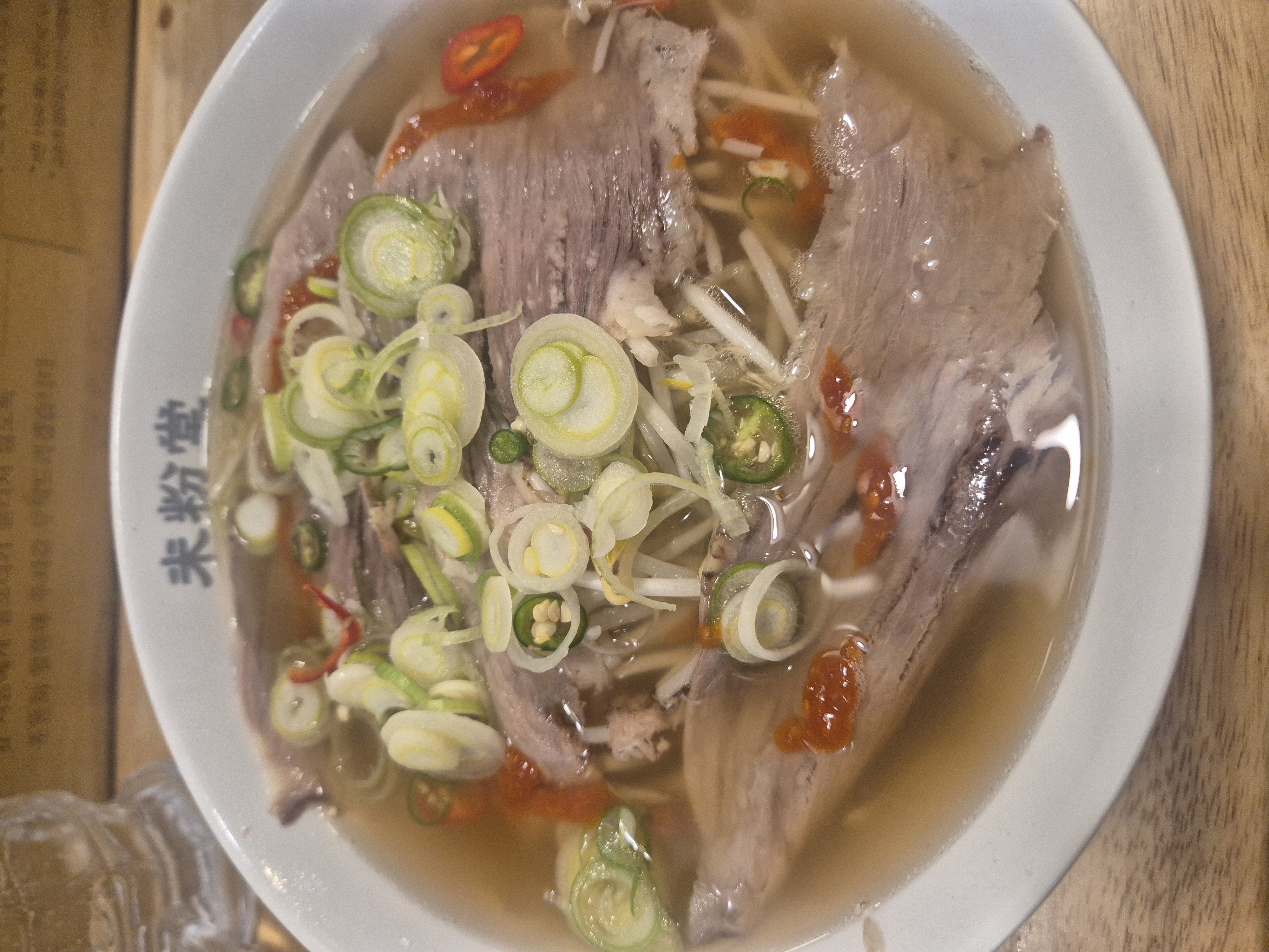 쌀국수먹었어요