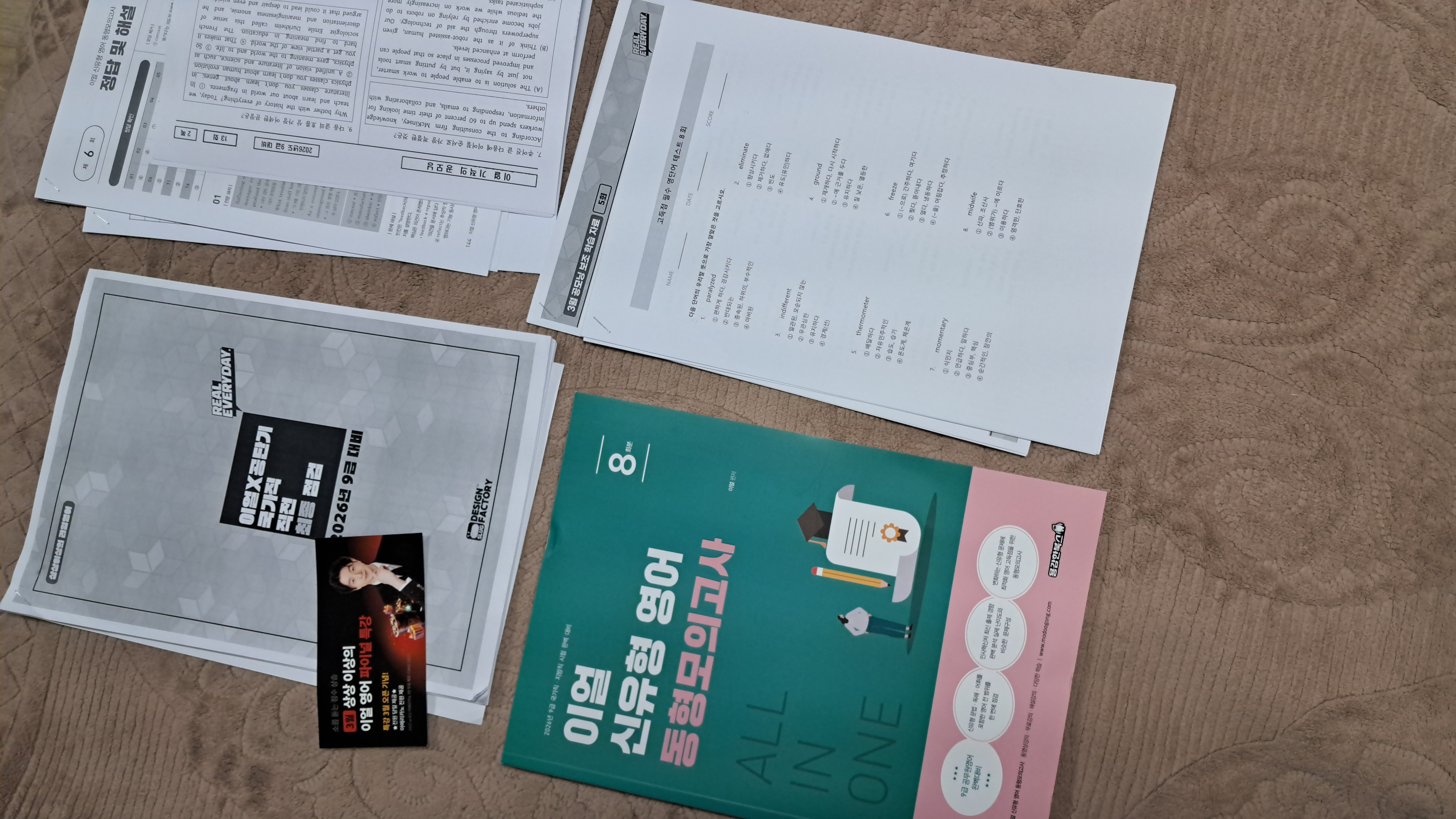 무료특강끝나고 이제야 집 도착