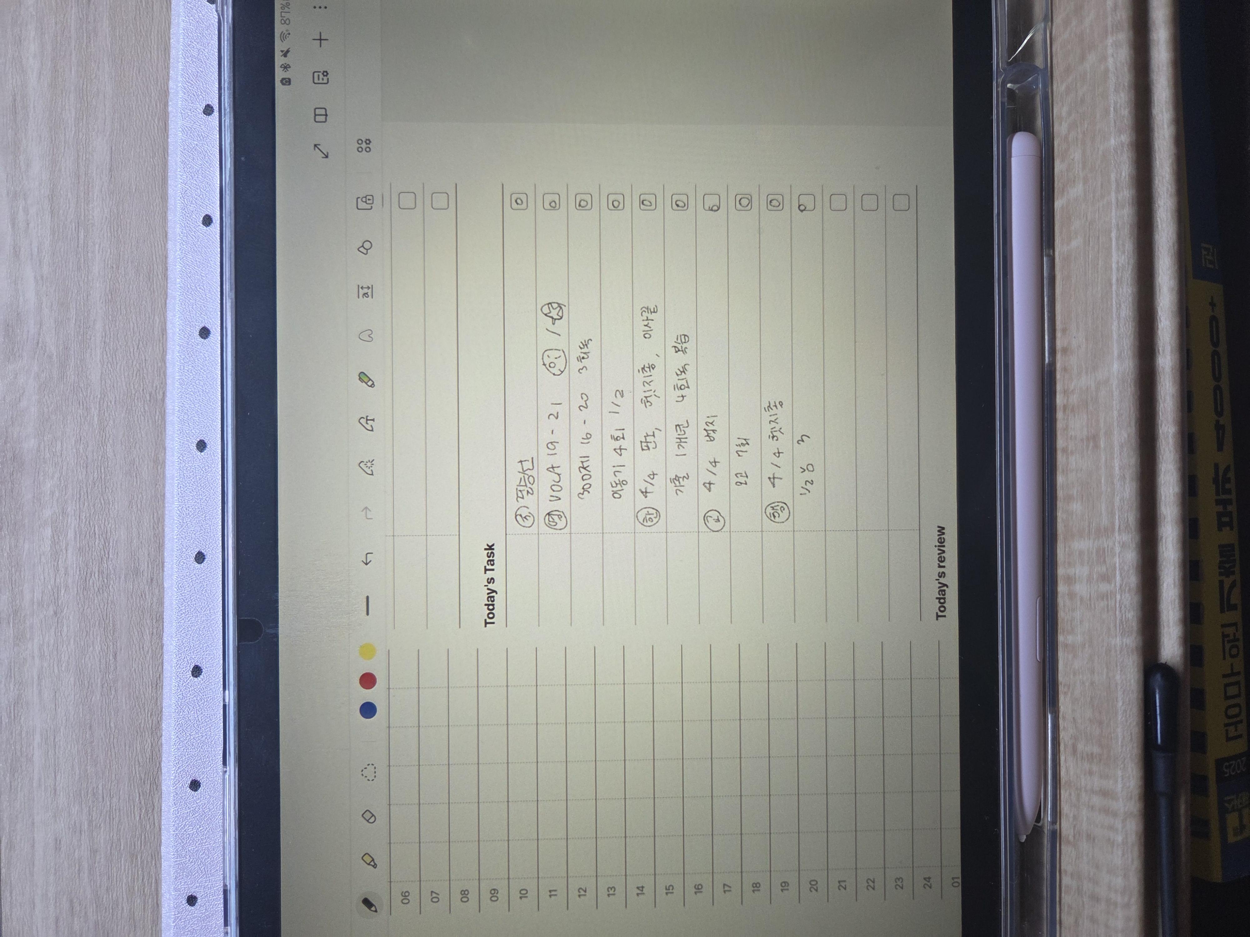 오늘 공부도 끝!!! 올클🍀🫡