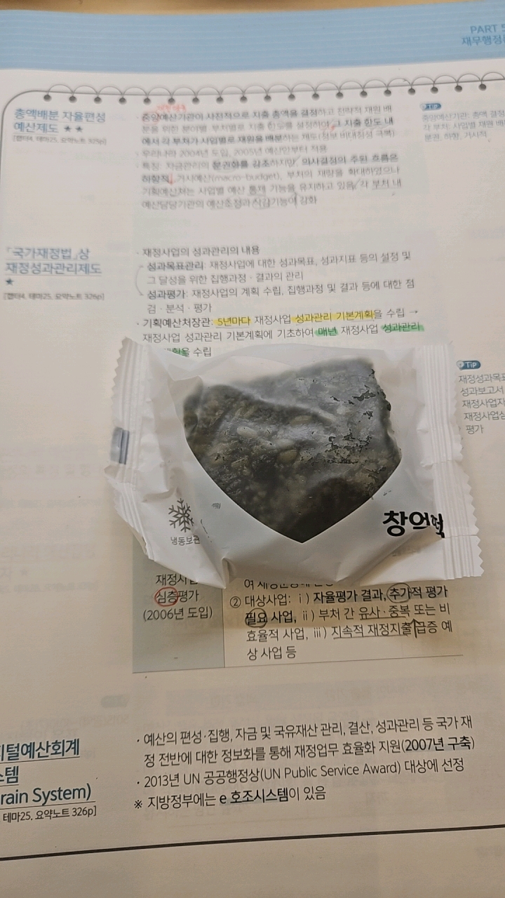 3월 13일 공부/ 호박인절미 말고 쑥떡쑥떡