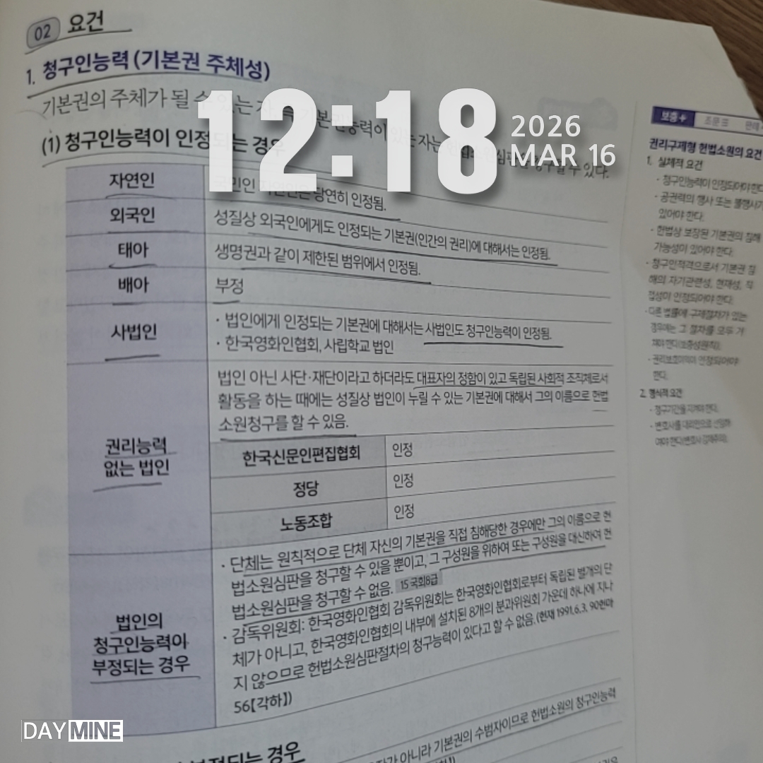 3/16일 오공완!!!