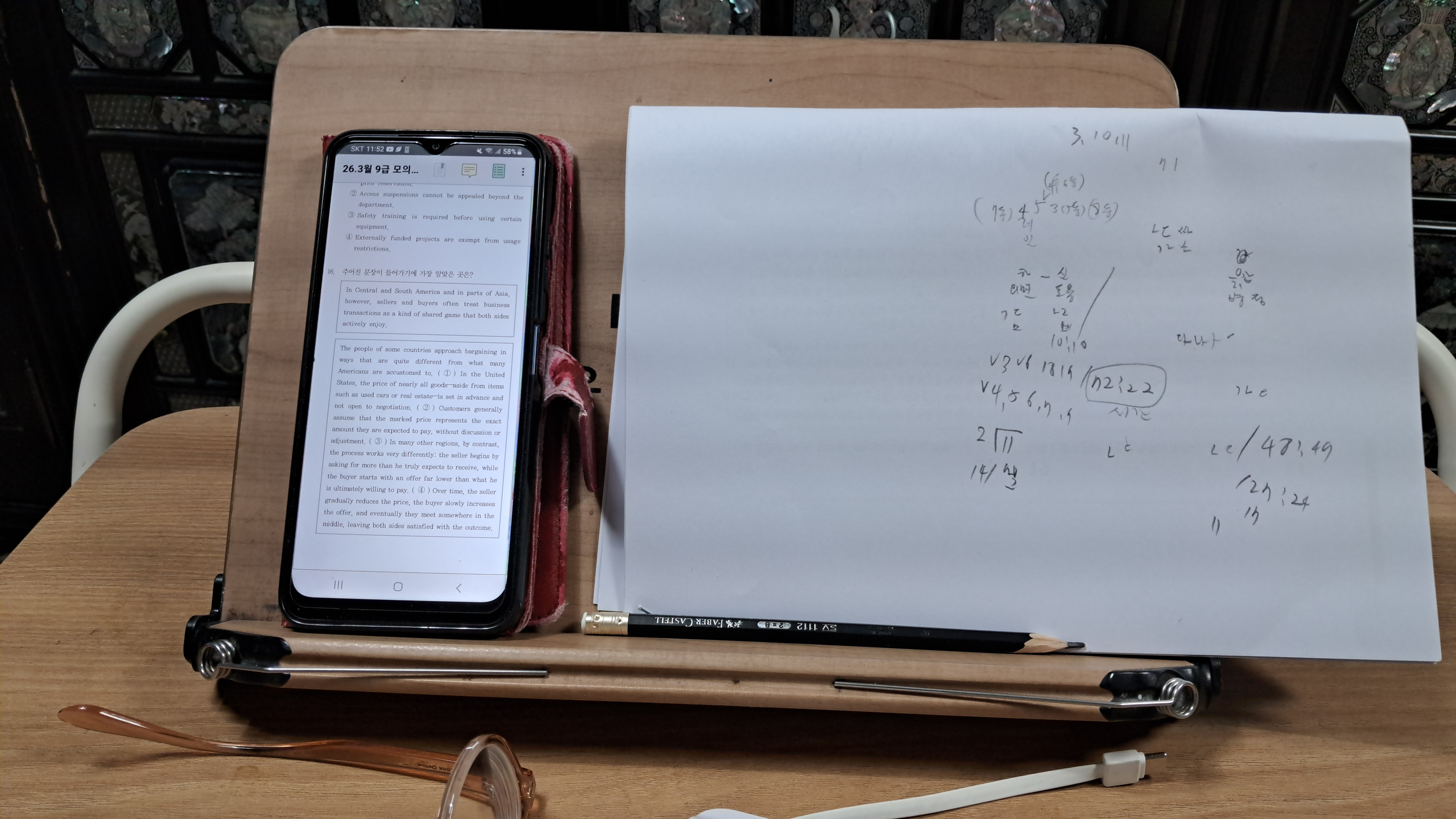 모의고사 끝나니 하루가 다갔네여