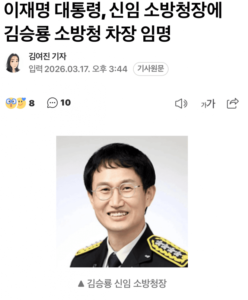 [속보] 차장 임명
