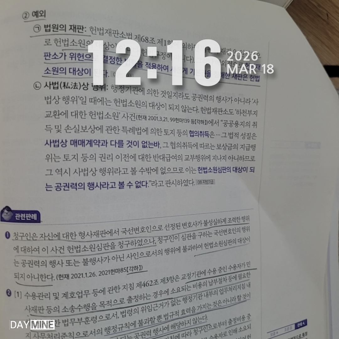 3/18일 오공완!!!