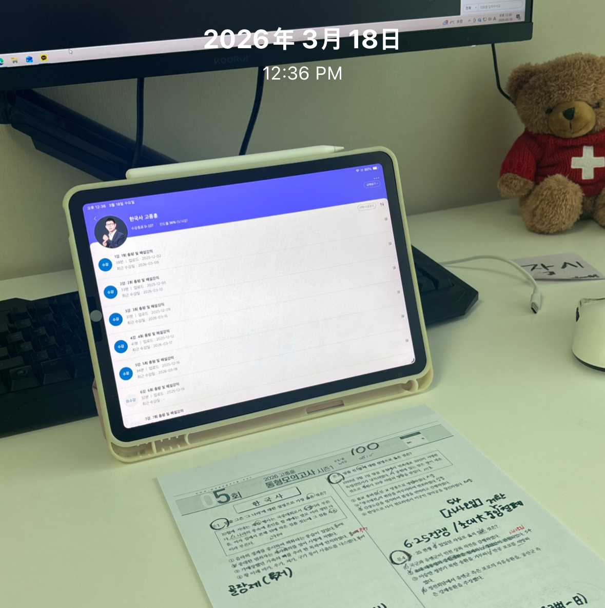 한국사만 하고싶다.🤦🏻‍♀️