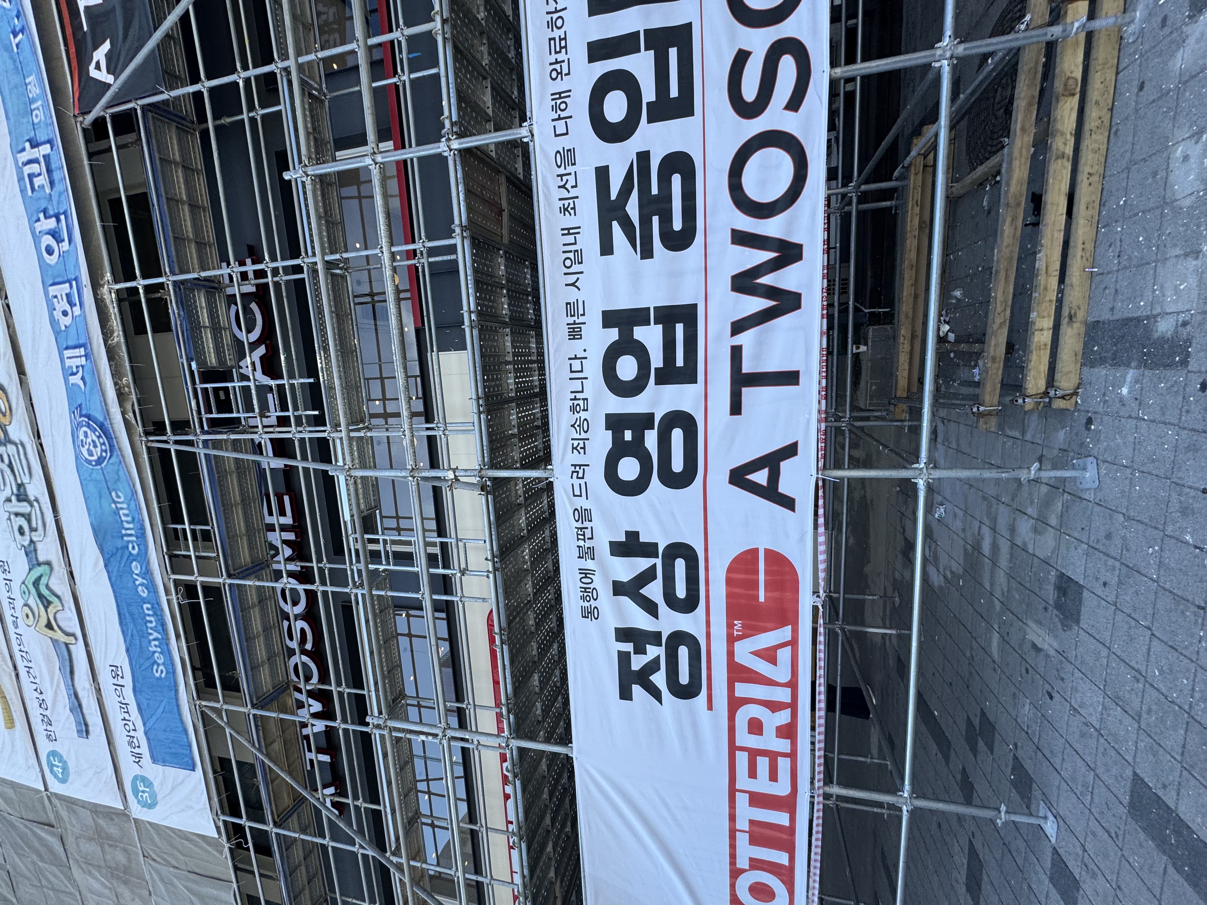 우리 투썸,파바 정상영업합니다.