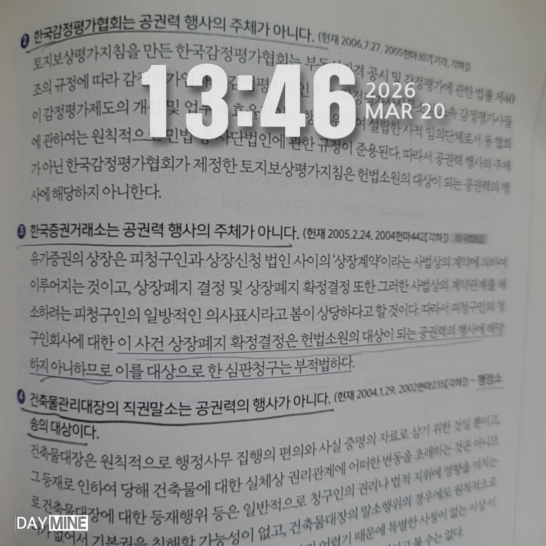 3/20일 오공완!!!