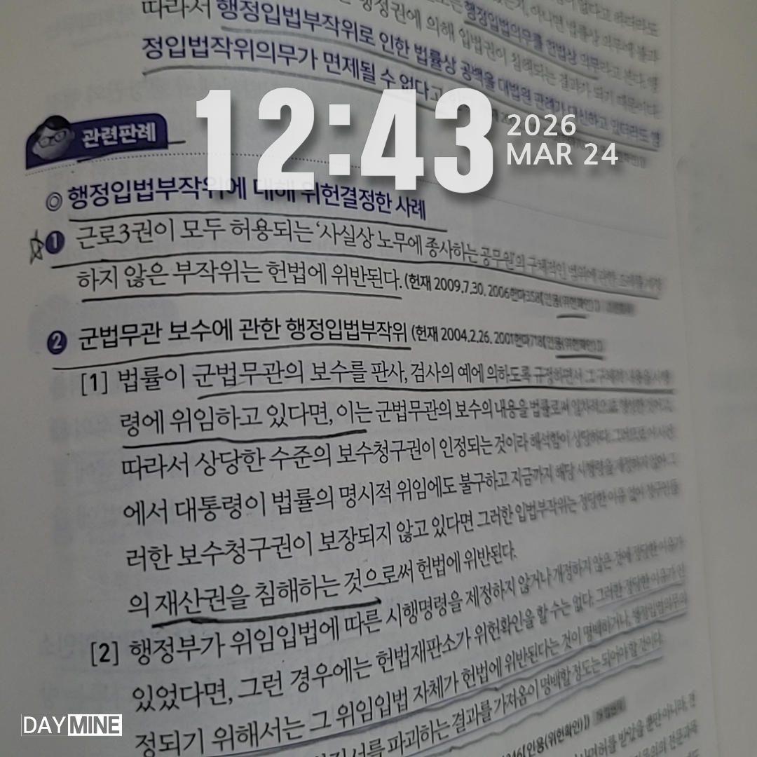 3/24일 오공완!!!