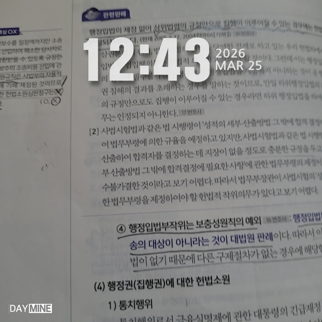 3/25일 오공완!!!