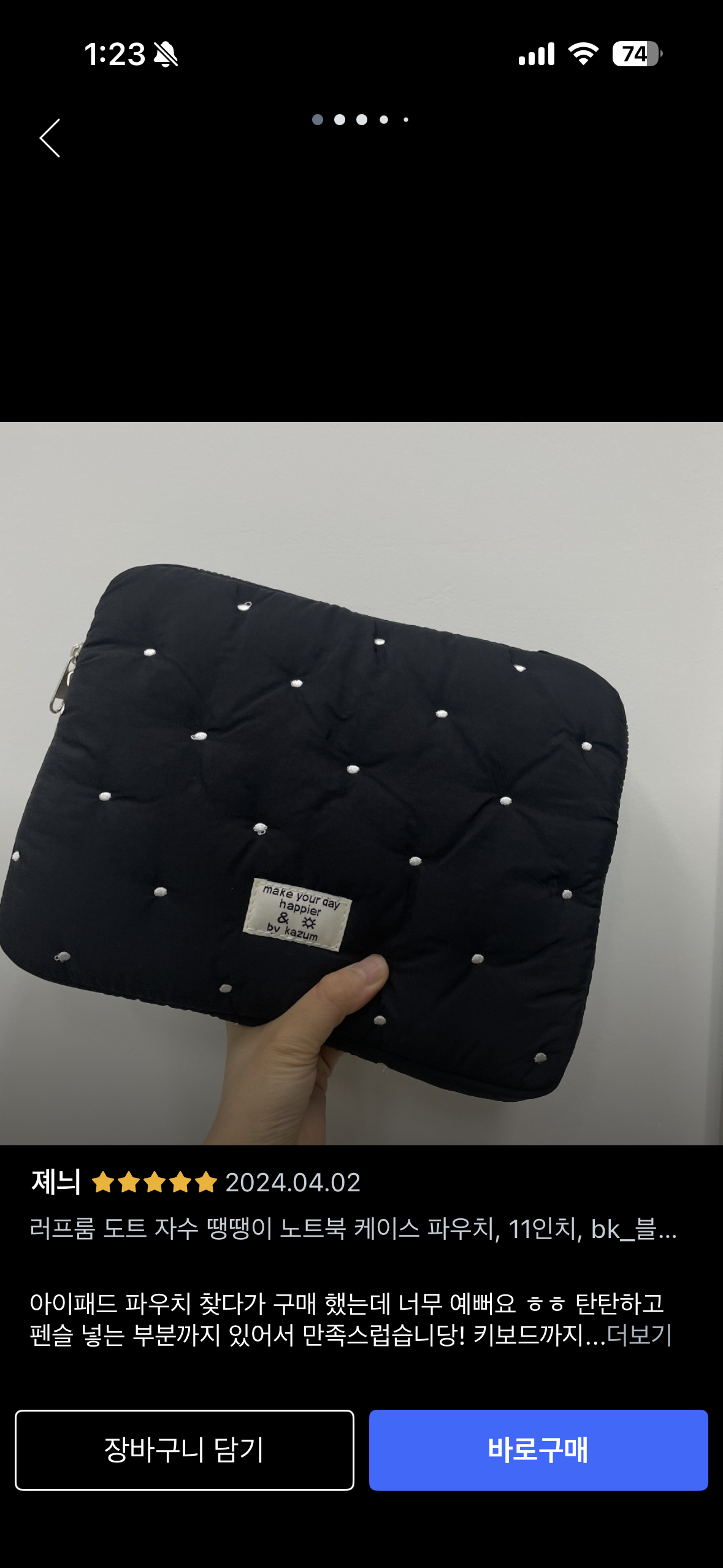 하 흰색살까 검은색살까 골라줘잉 ㅠ