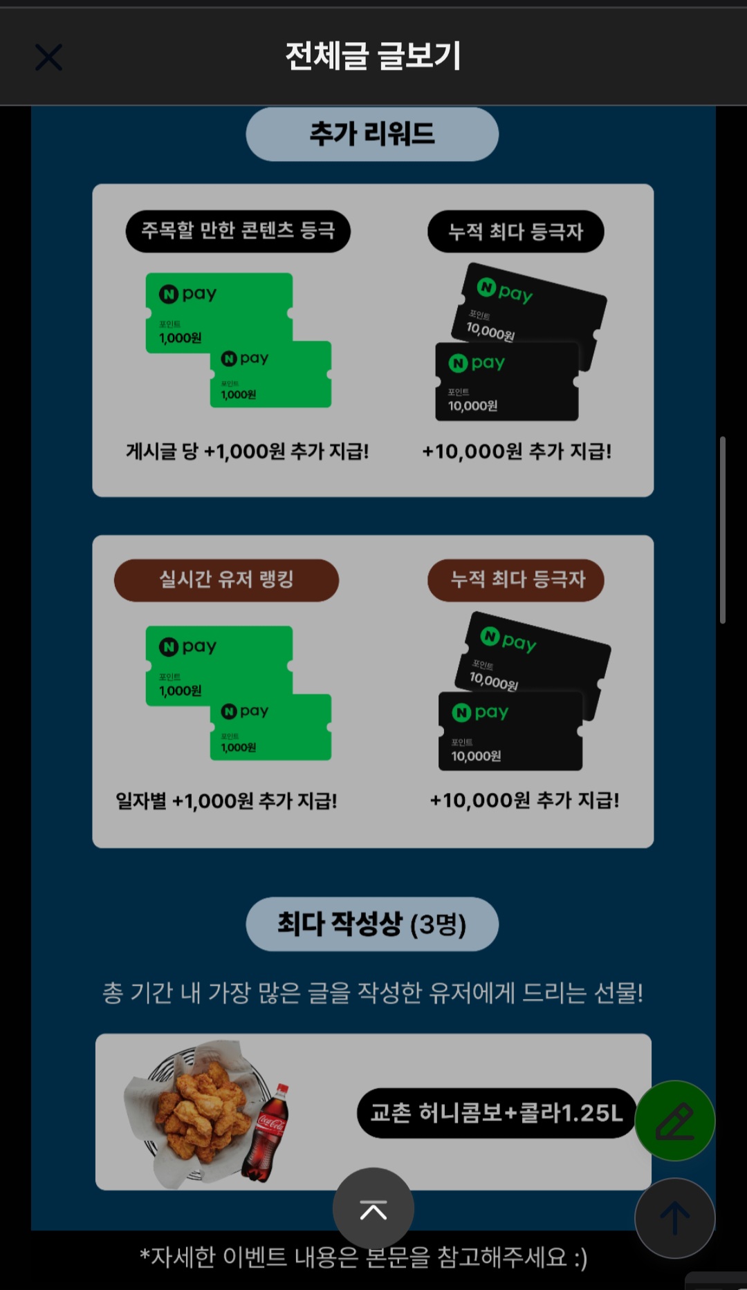 공숲 이벤트 내용 바뀐 건가요?