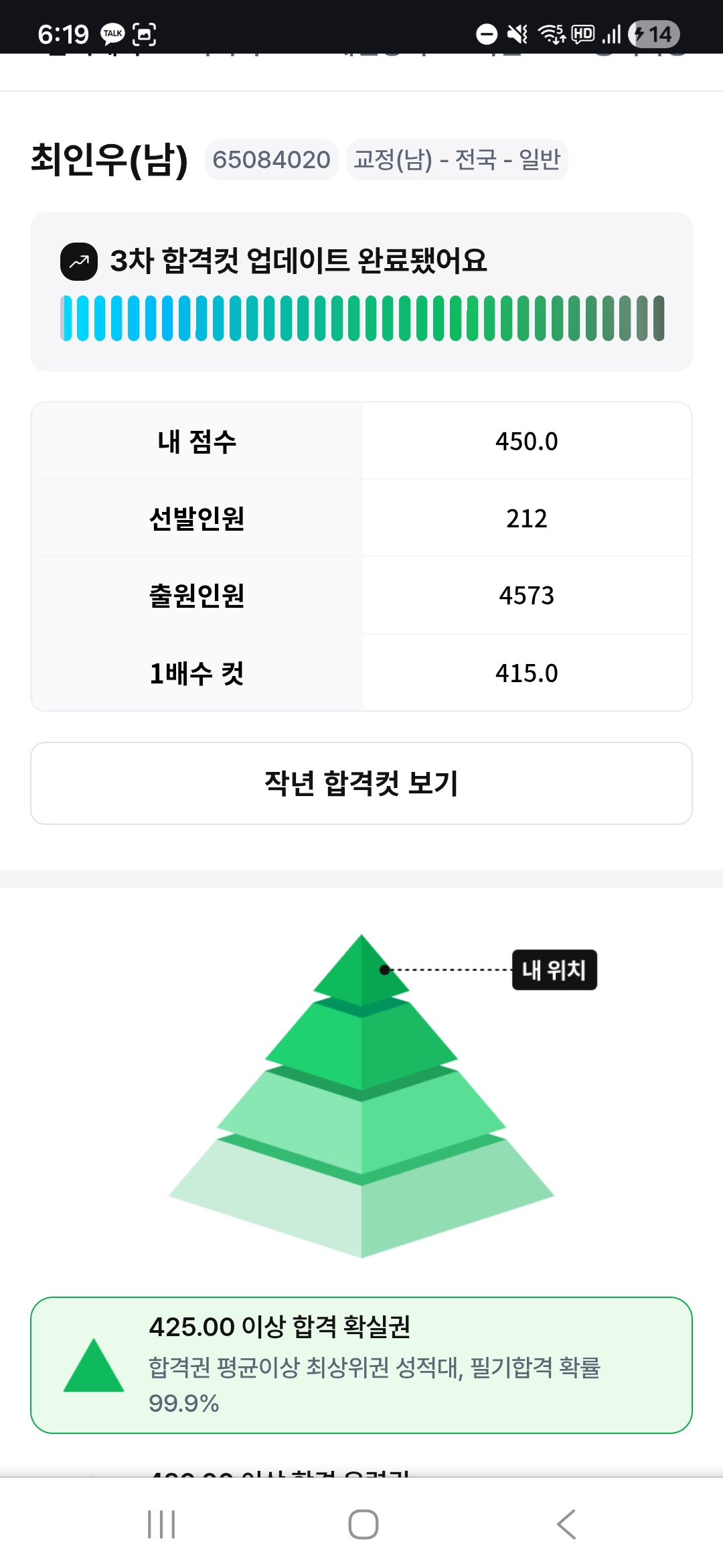 교정 풀서비스 예측 인증합니다