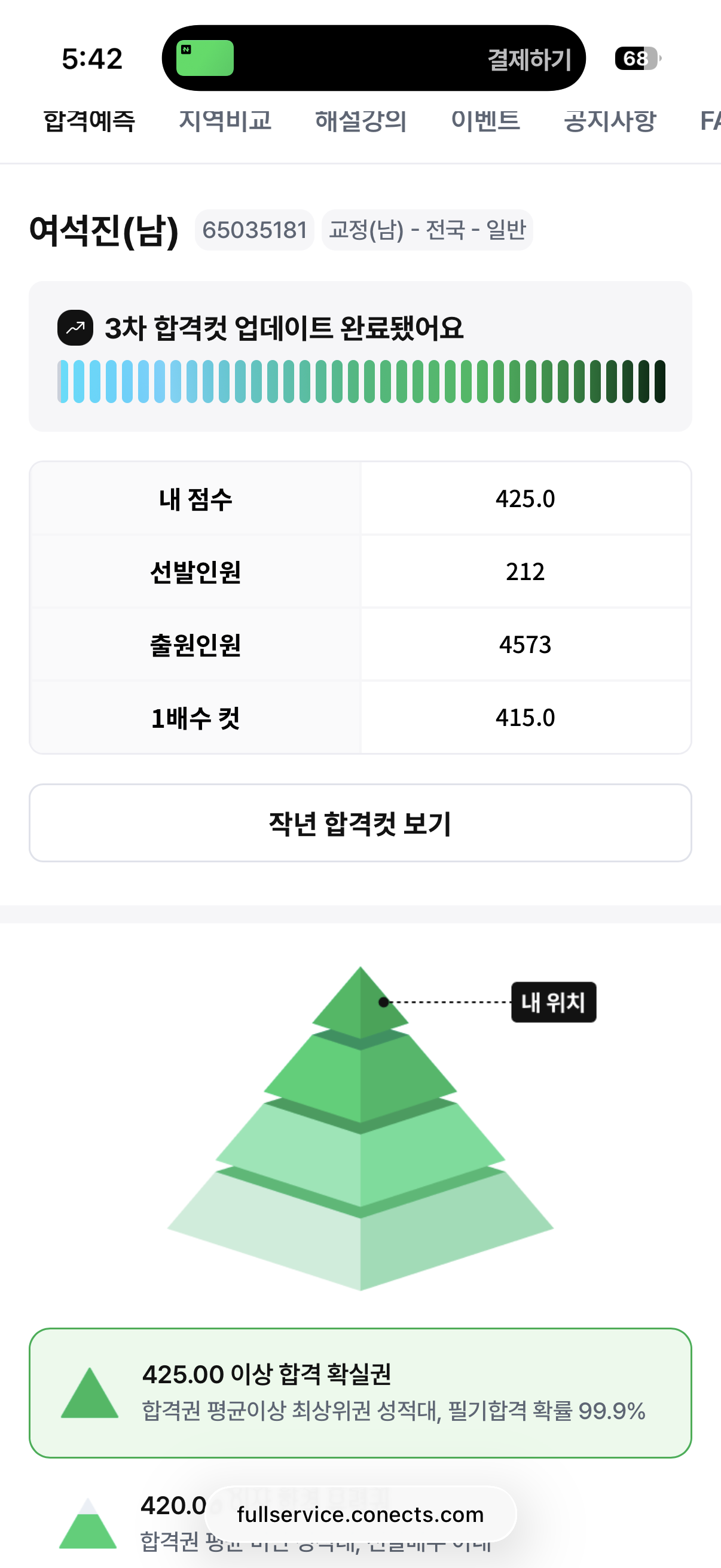 치킨주세여