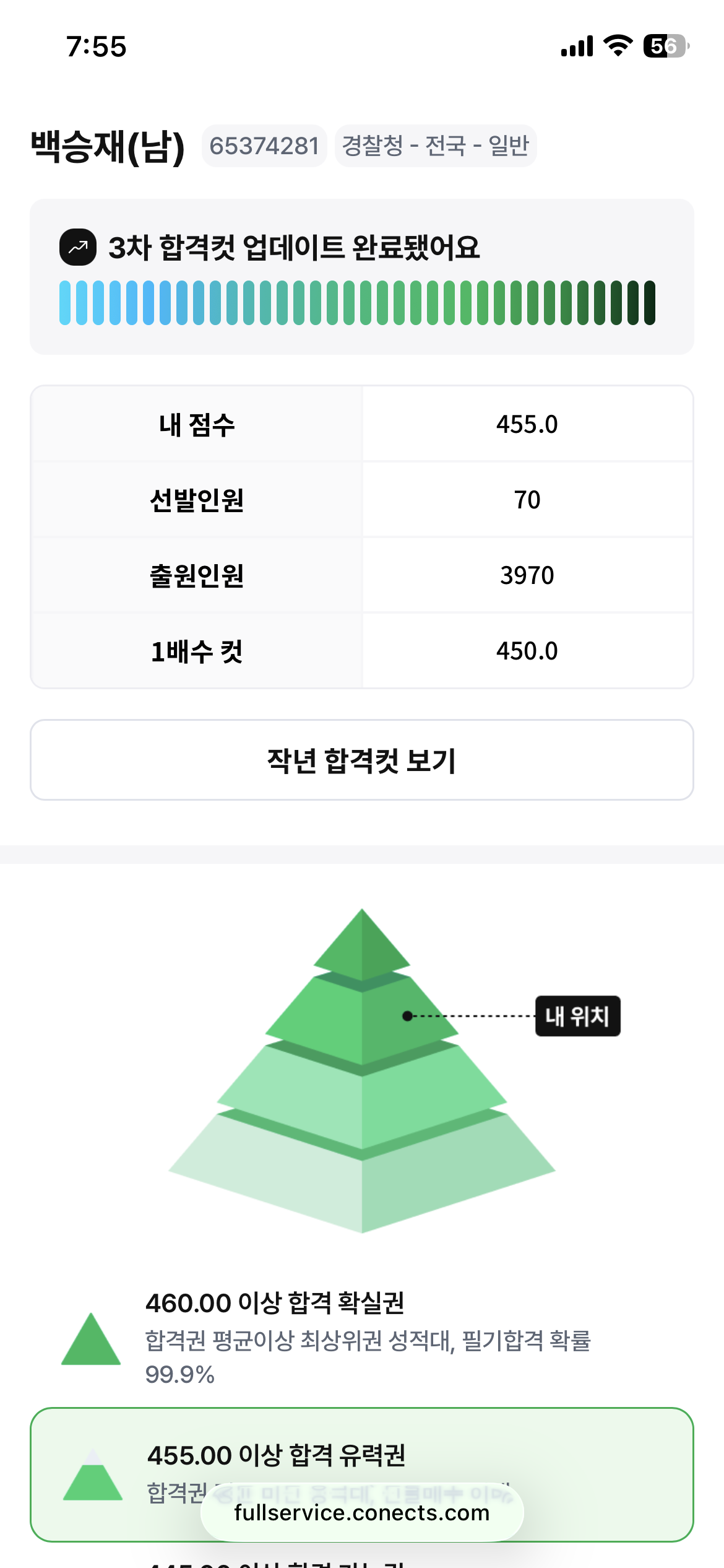 풀서비스 점수인증!