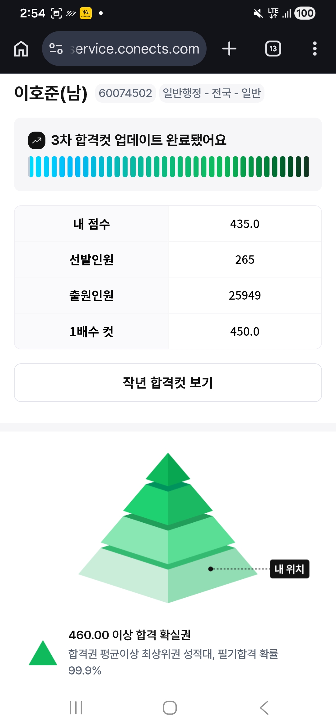 지방직 노리겠습니다 ㅠㅠ
