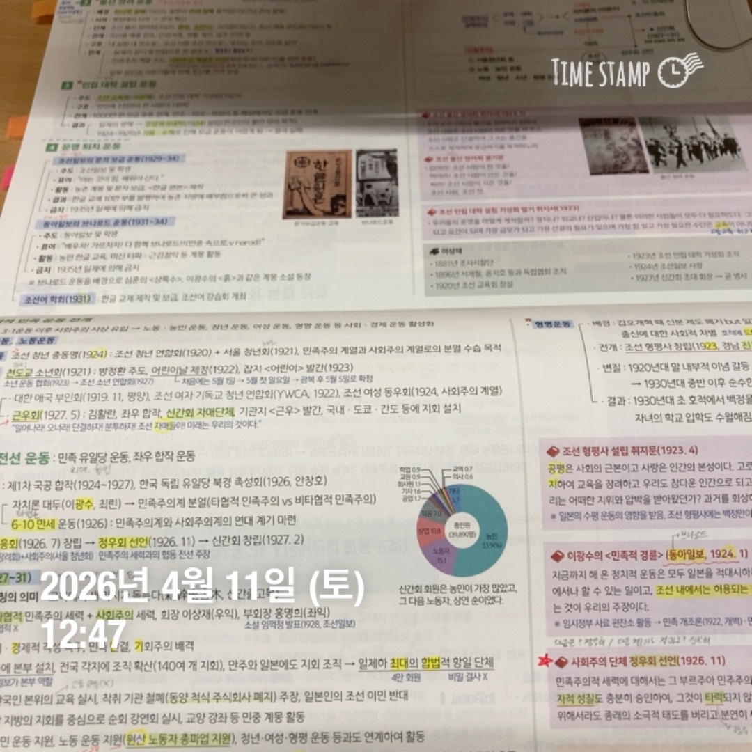 날씨가 너무 좋아서 집중이 안 되네요ㅜㅜ