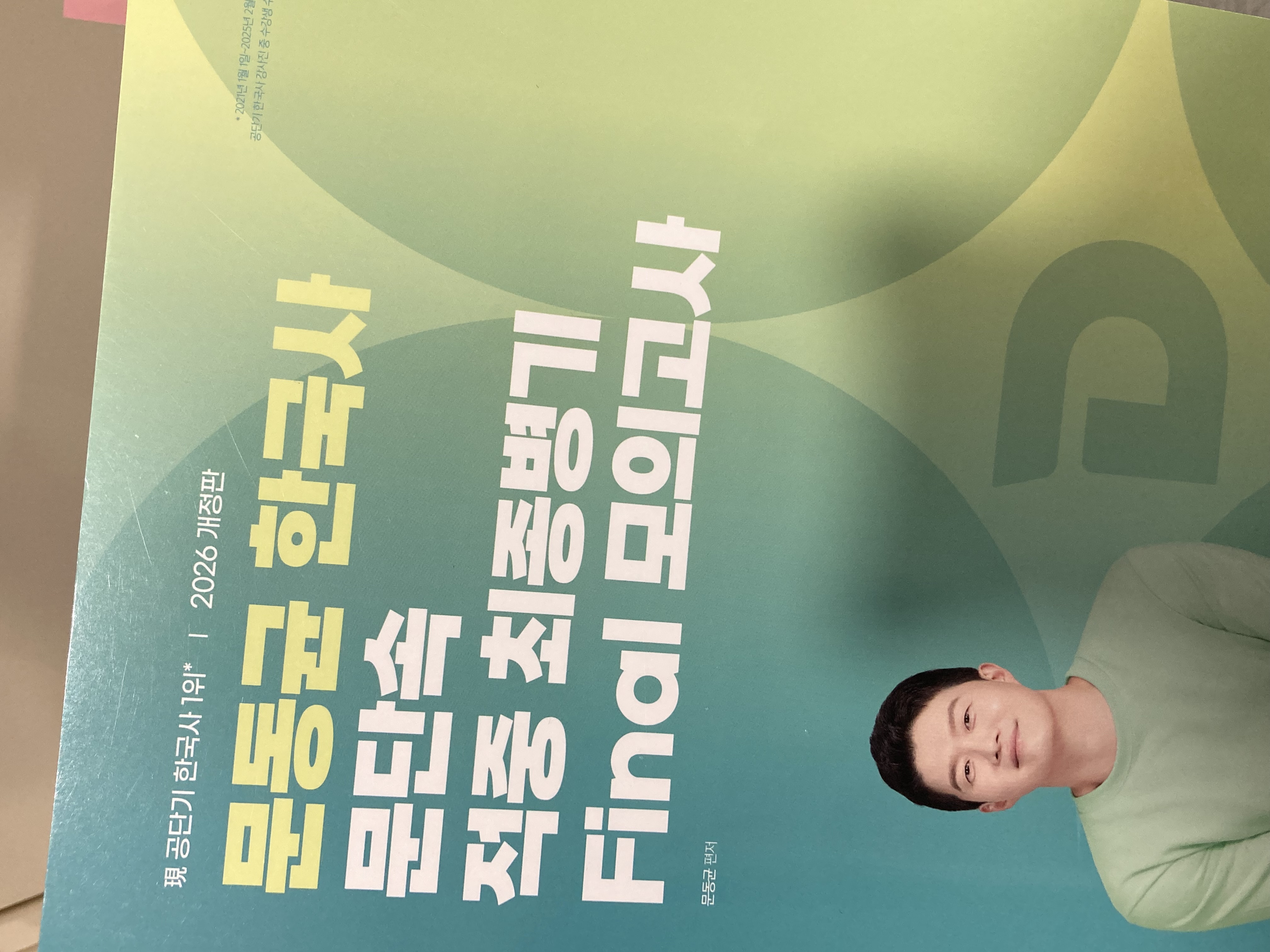 드디어😖