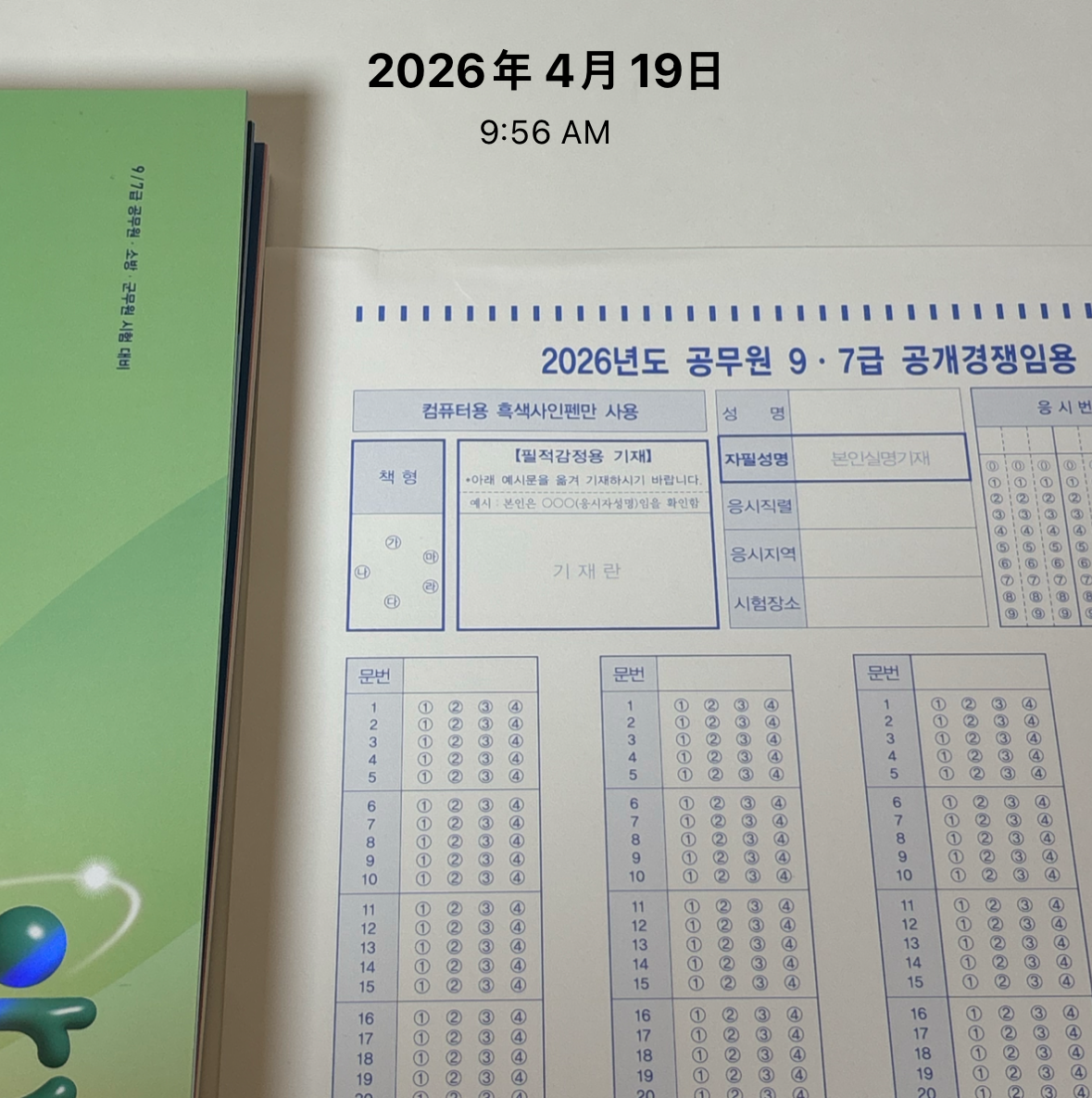 모고단 1주차 시작🈴
