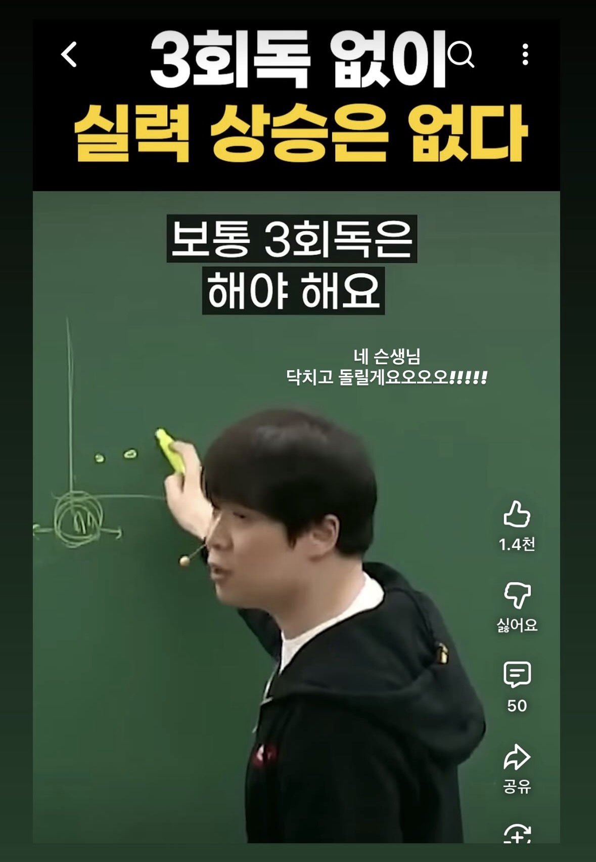 네 선생님