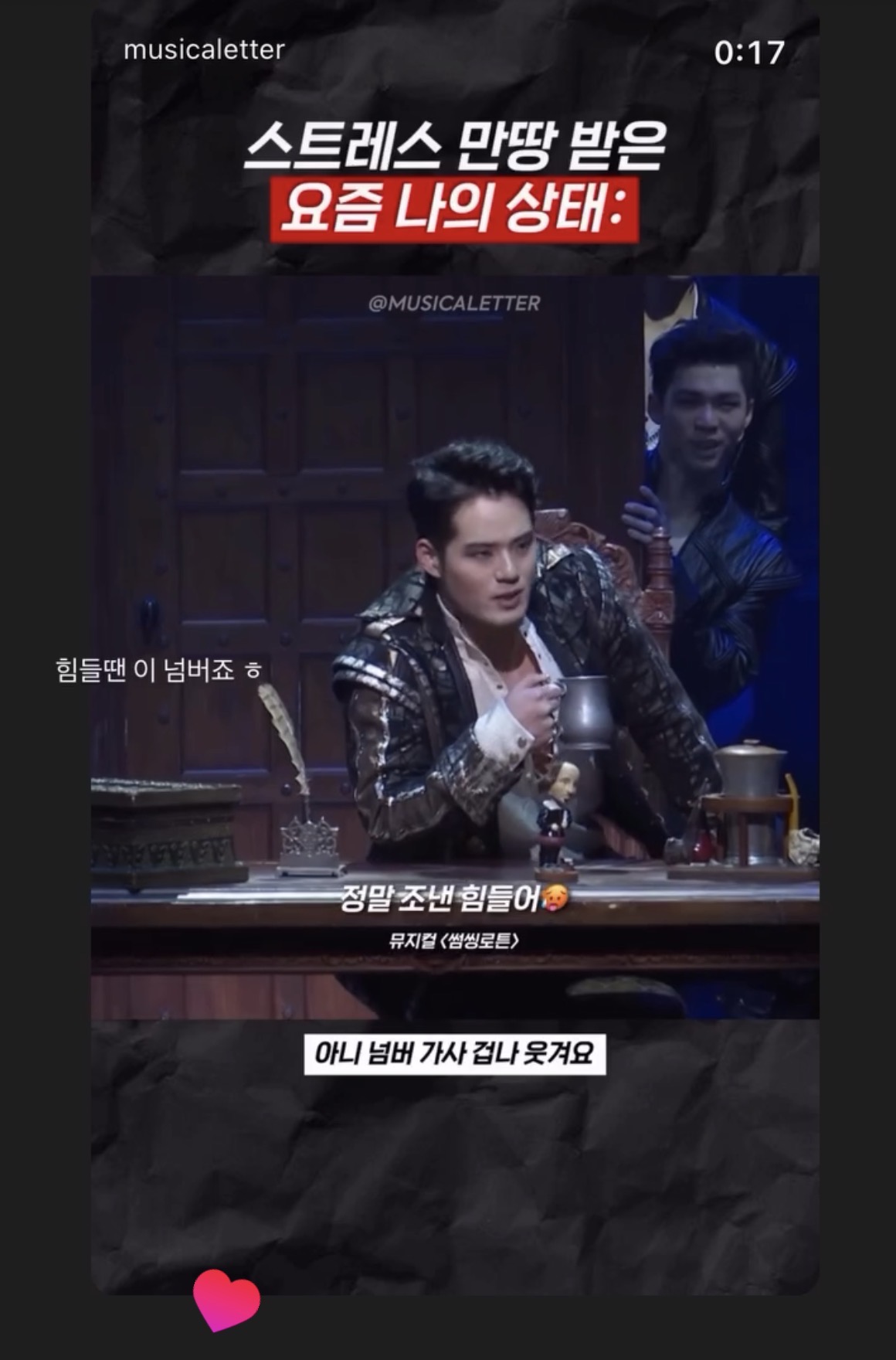 오늘같은 날 생각나는 뮤지컬 넘버