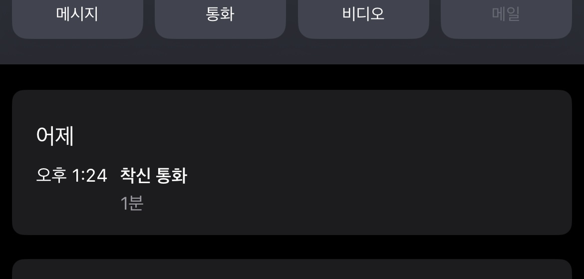 보이스피싱썰 (내가겪음)현실공시생일상