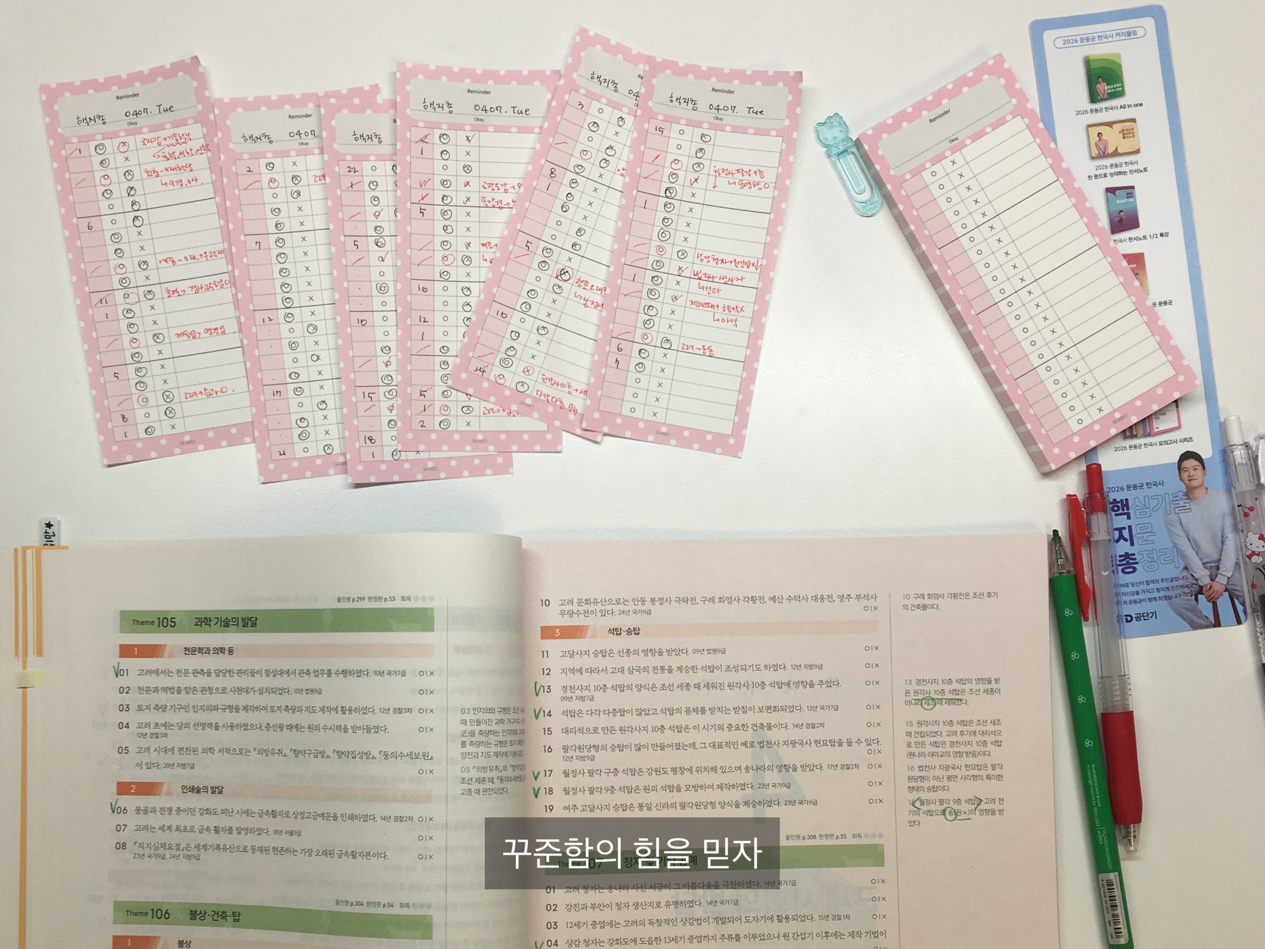 D-32 후회없이 보내기위한 나의다짐💪🏻