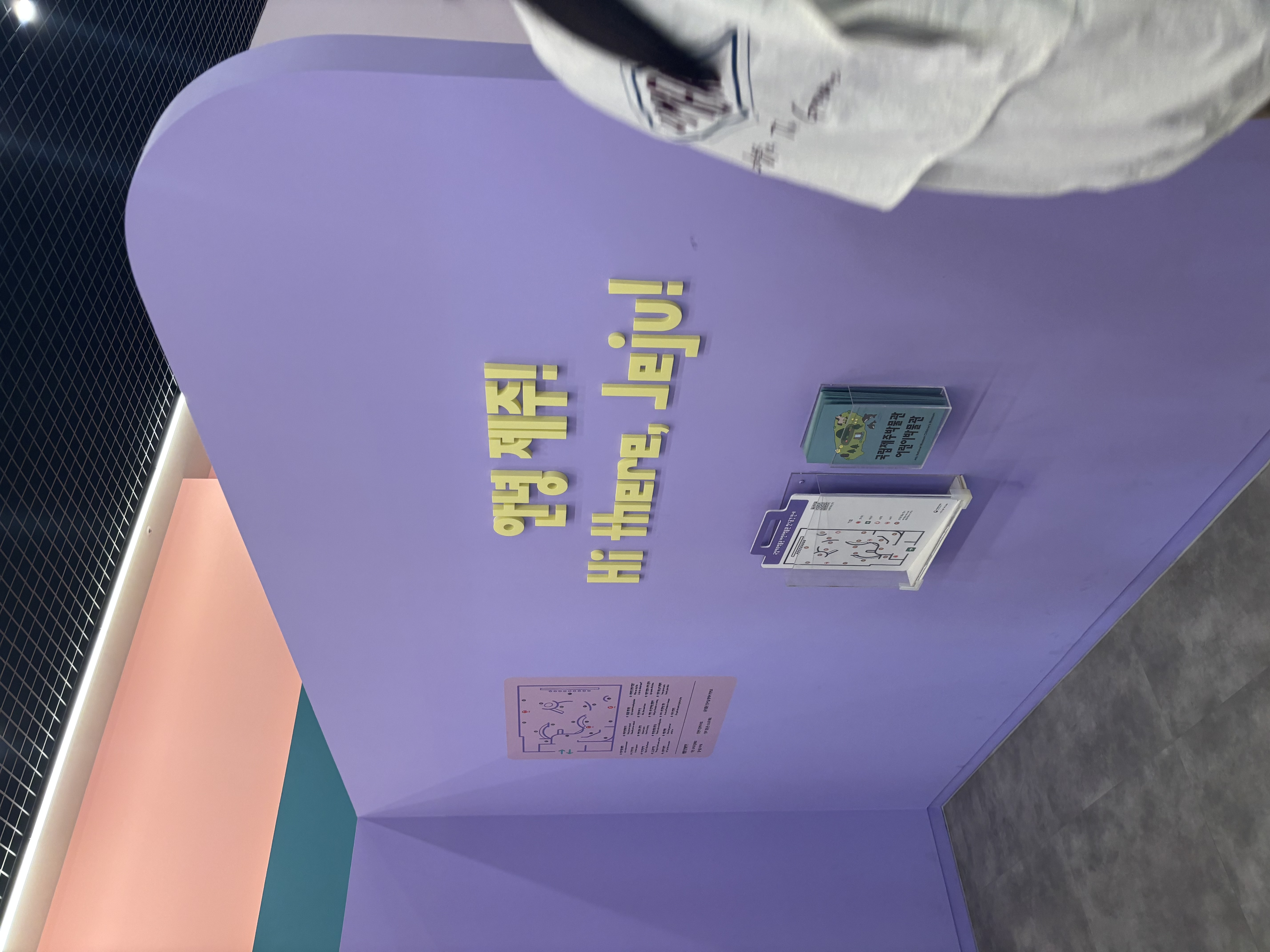 수학여행 1일차