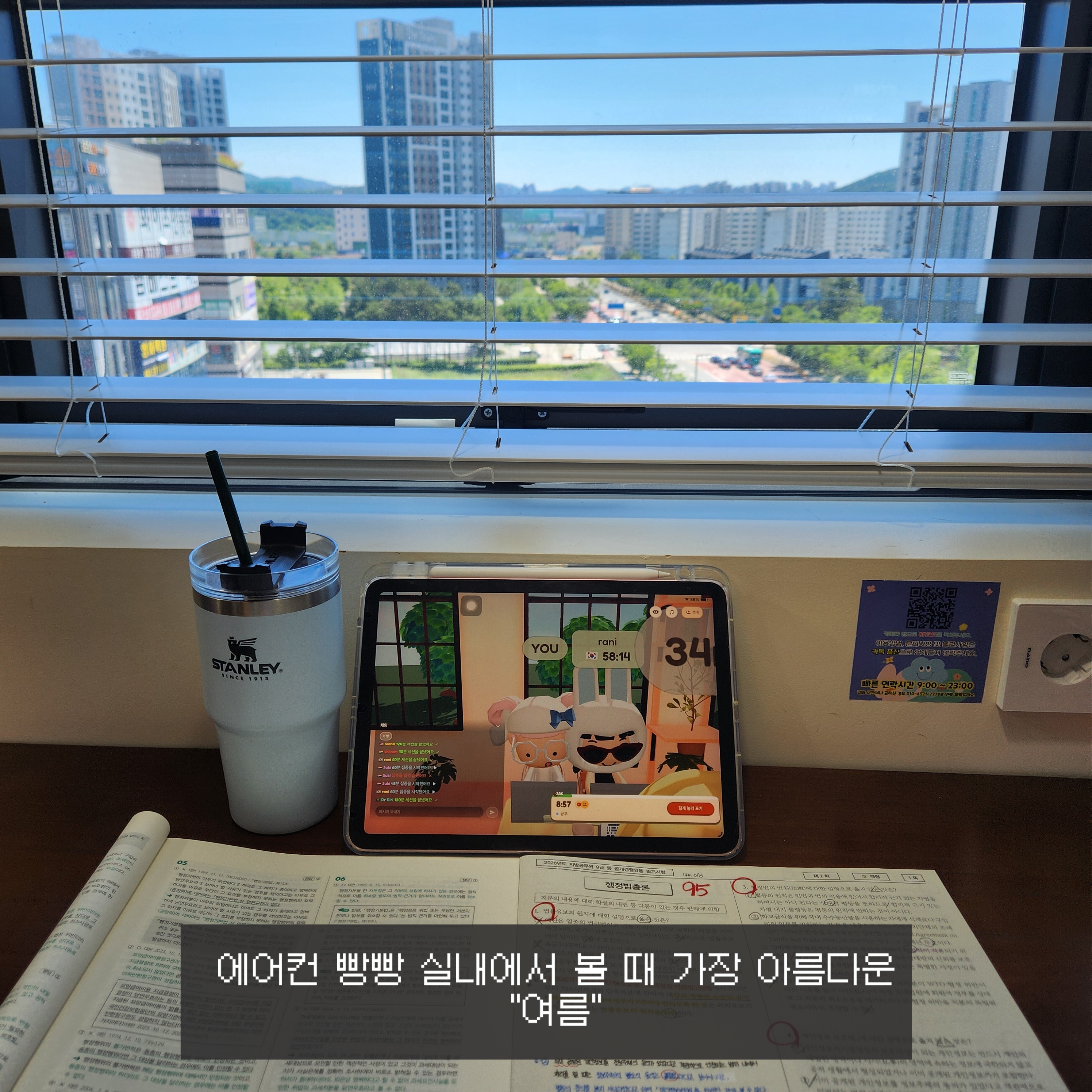 모의고사로 가득 채우는 주말 ✨️
