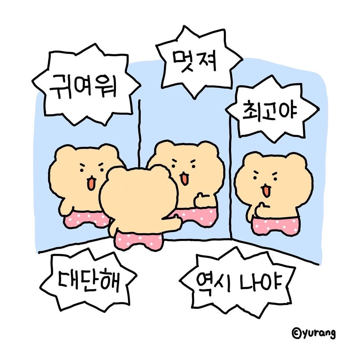 감사한 마음 모아모아 🫰🏻