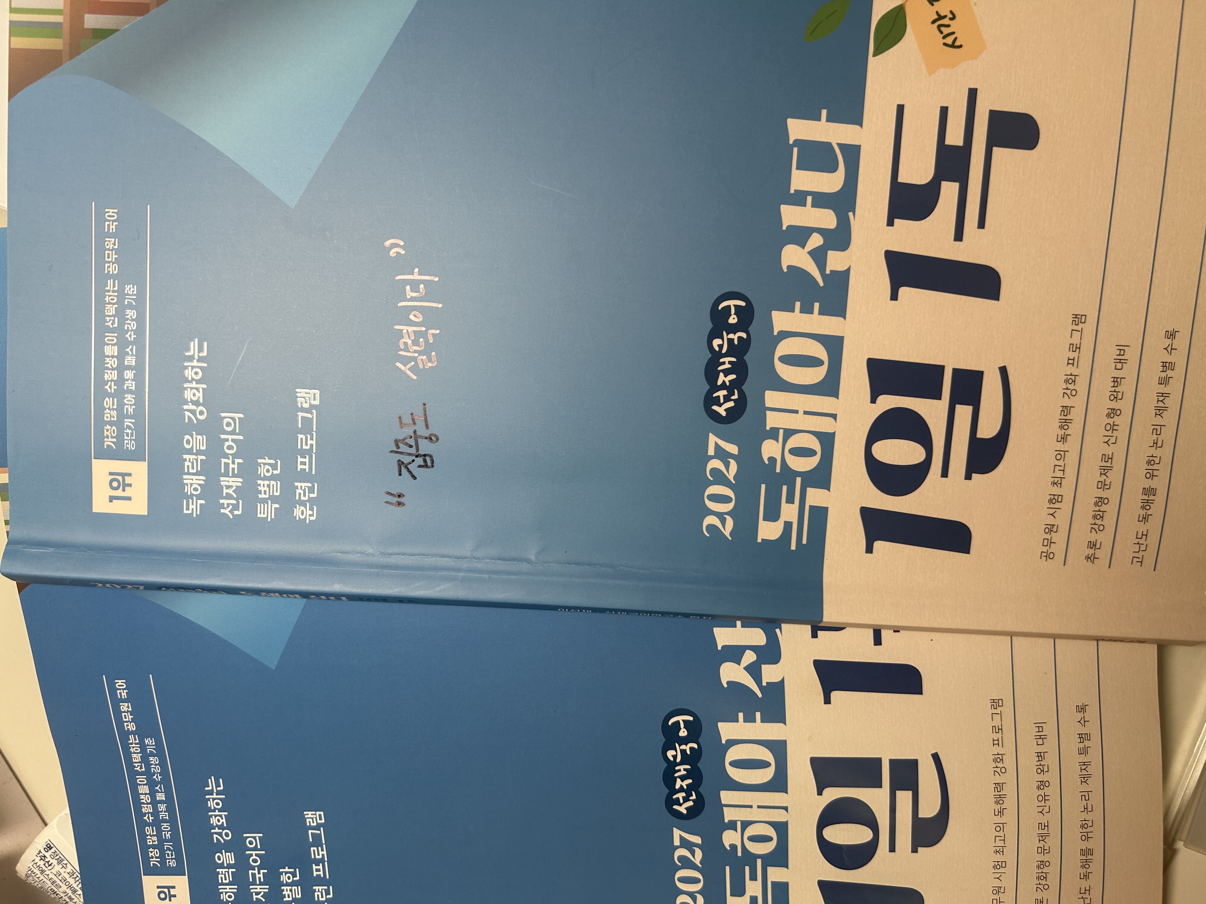 수험서 책은 용봉서적 추천합니다!!