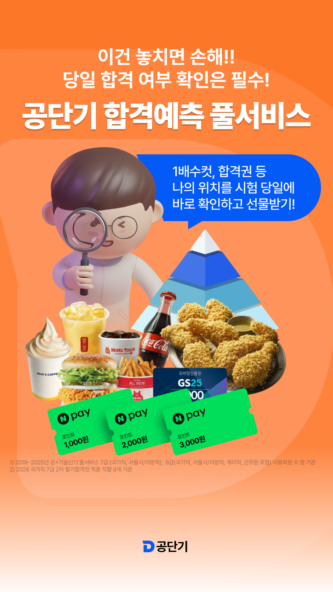 ㅅㄷㄴㅅㅅㄷㄴㅅ