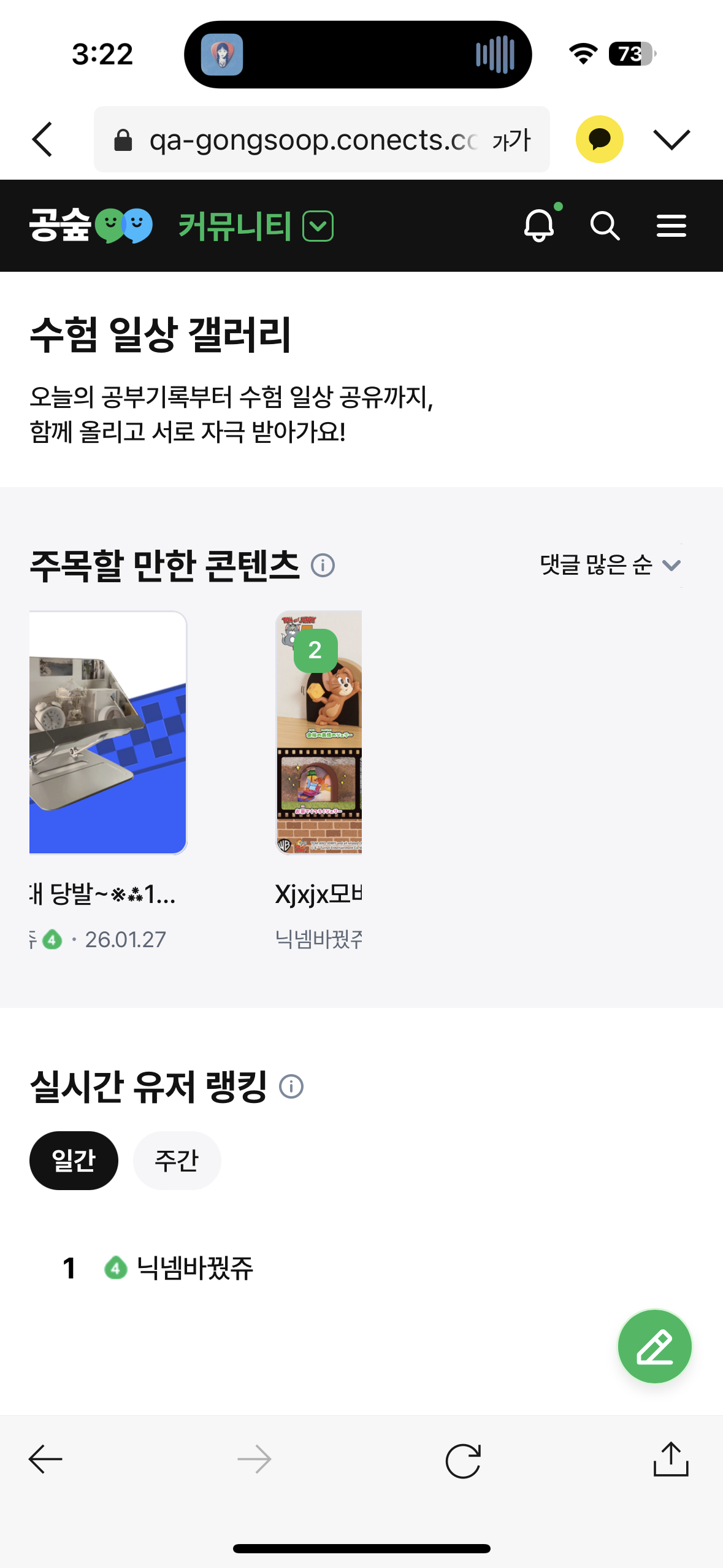 나나나