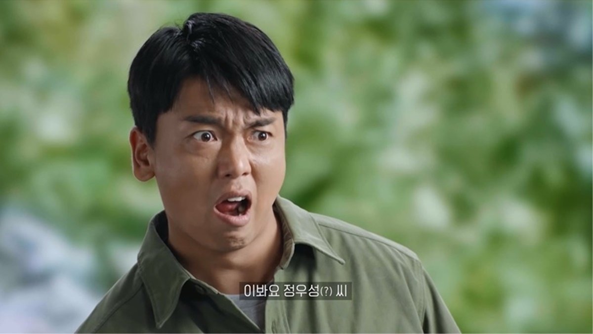 사과해요 나한테
